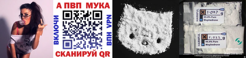 Alpha PVP Соль  купить закладку  Краснослободск 