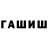 ГЕРОИН хмурый Nub (One_Nub)