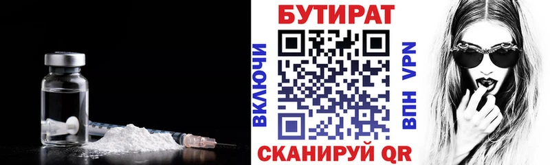 БУТИРАТ бутандиол Краснослободск