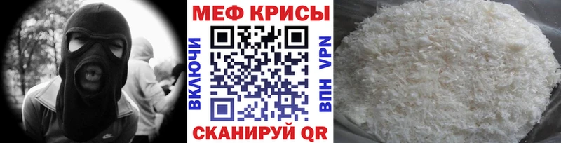 Мефедрон мука как найти наркотики Краснослободск