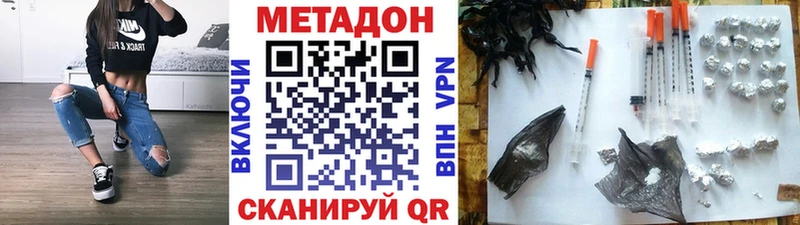 МЕТАДОН белоснежный  Краснослободск 