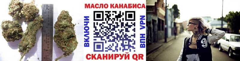 ТГК THC oil Краснослободск