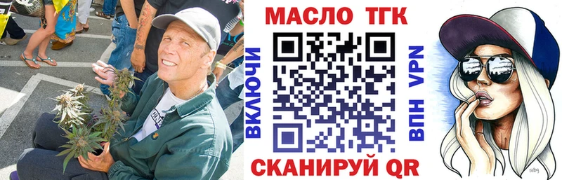 купить   Краснослободск  ТГК концентрат 